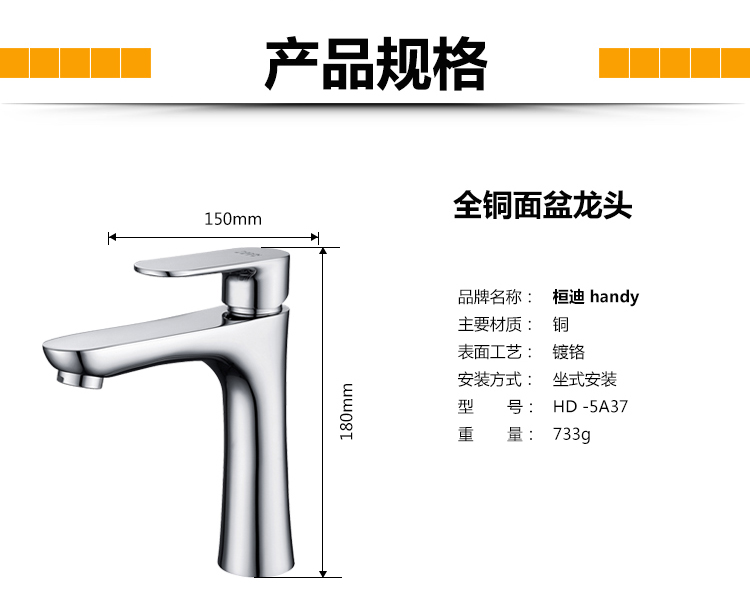 桓迪单冷面盆水龙头 HD-5A37